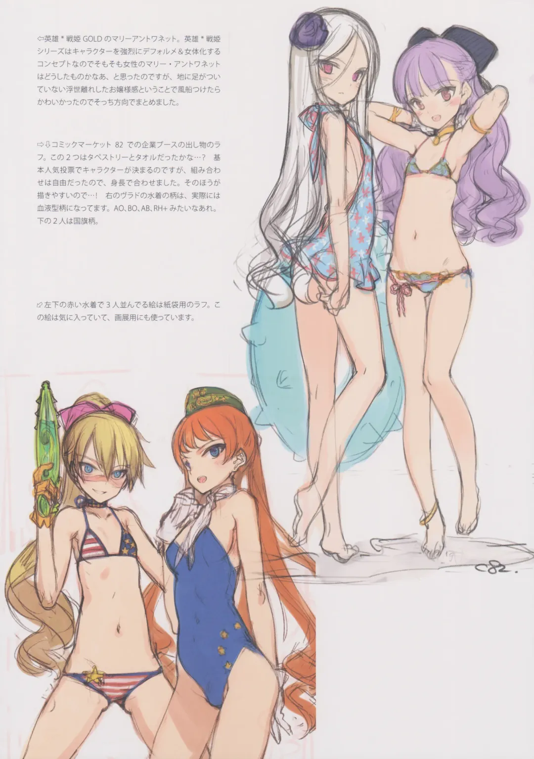 [Oyari Ashito] BETA GRAPH 2013-2015 Fhentai - Page 59