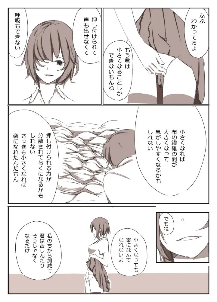 [Marushamo] Shrinker Sadism Fhentai - Page 12