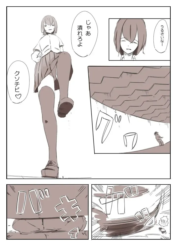 [Marushamo] Shrinker Sadism Fhentai - Page 18