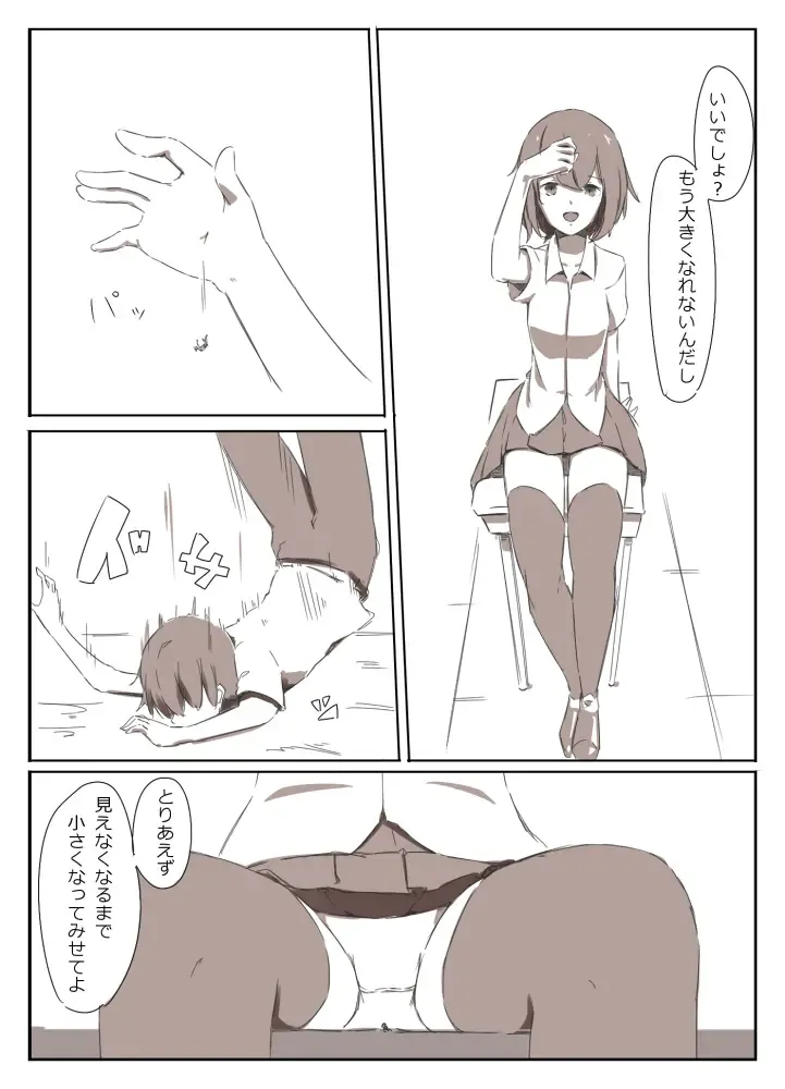 [Marushamo] Shrinker Sadism Fhentai - Page 20
