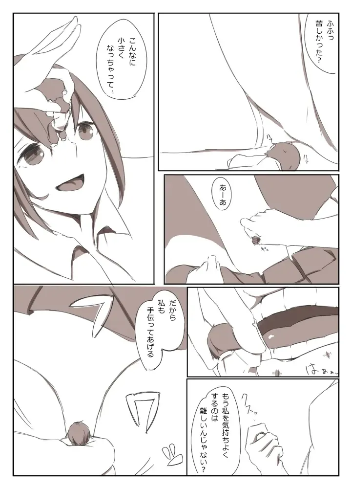 [Marushamo] Shrinker Sadism Fhentai - Page 9