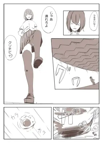 [Marushamo] Shrinker Sadism Fhentai - Page 15