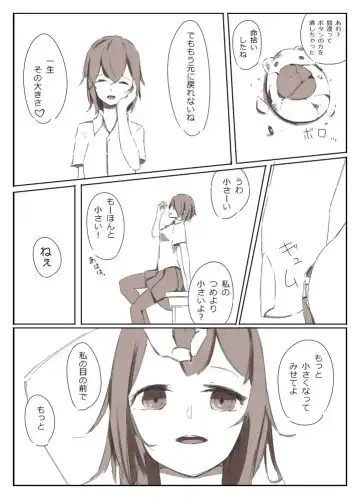 [Marushamo] Shrinker Sadism Fhentai - Page 19