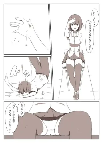 [Marushamo] Shrinker Sadism Fhentai - Page 20