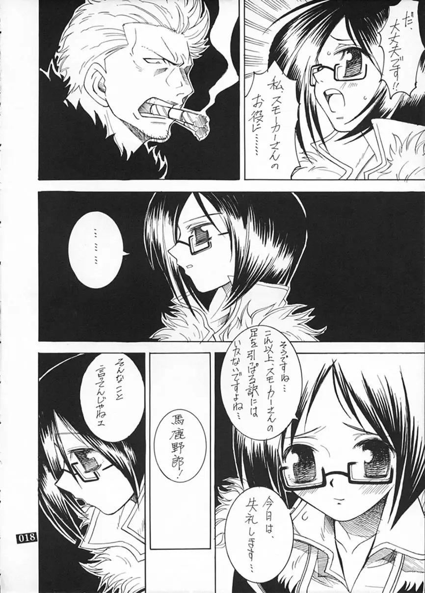 [Sena Monaco] CODENAME: JUSTICE Fhentai - Page 17