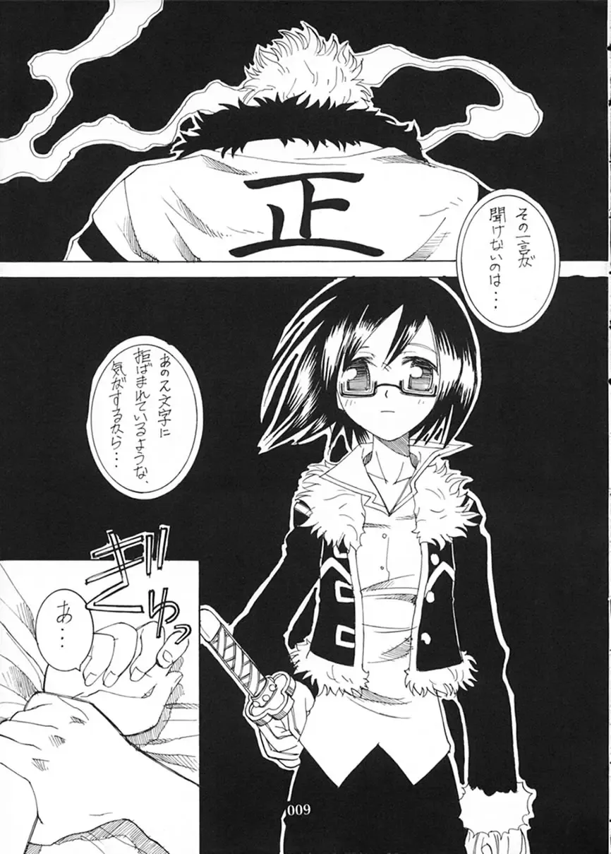 [Sena Monaco] CODENAME: JUSTICE Fhentai - Page 8