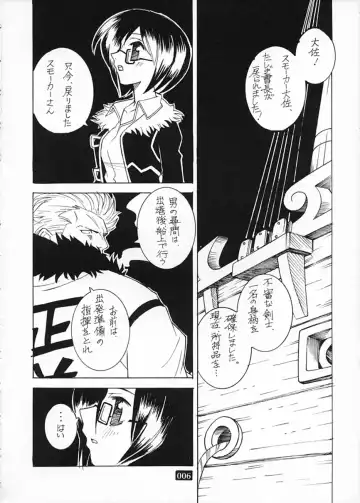 [Sena Monaco] CODENAME: JUSTICE Fhentai - Page 5