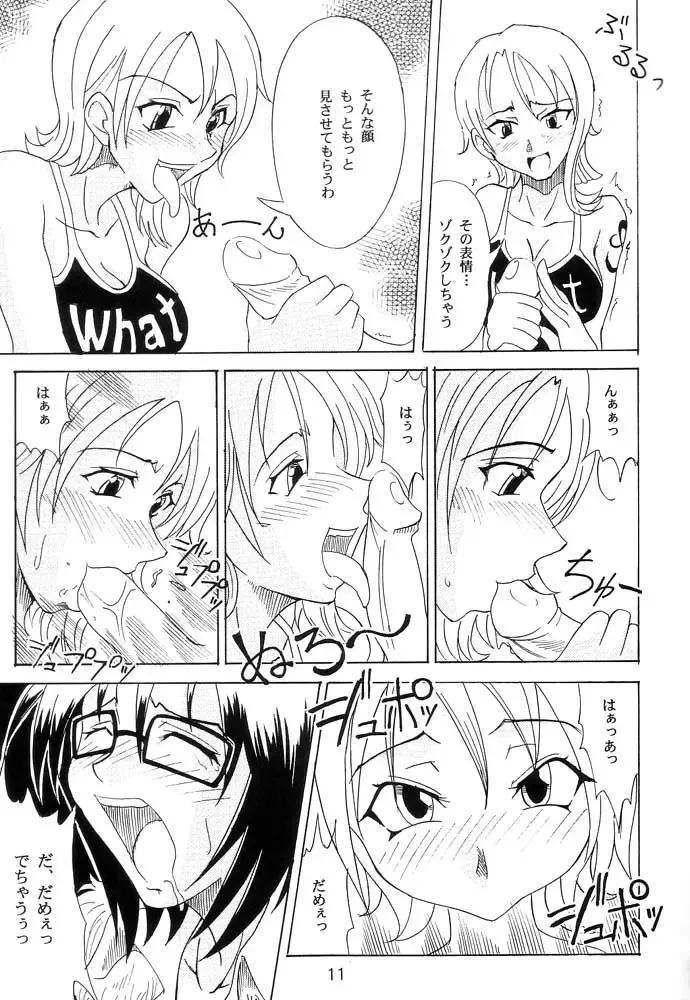 [Isao] Don't Trust Anybody Fhentai - Page 10