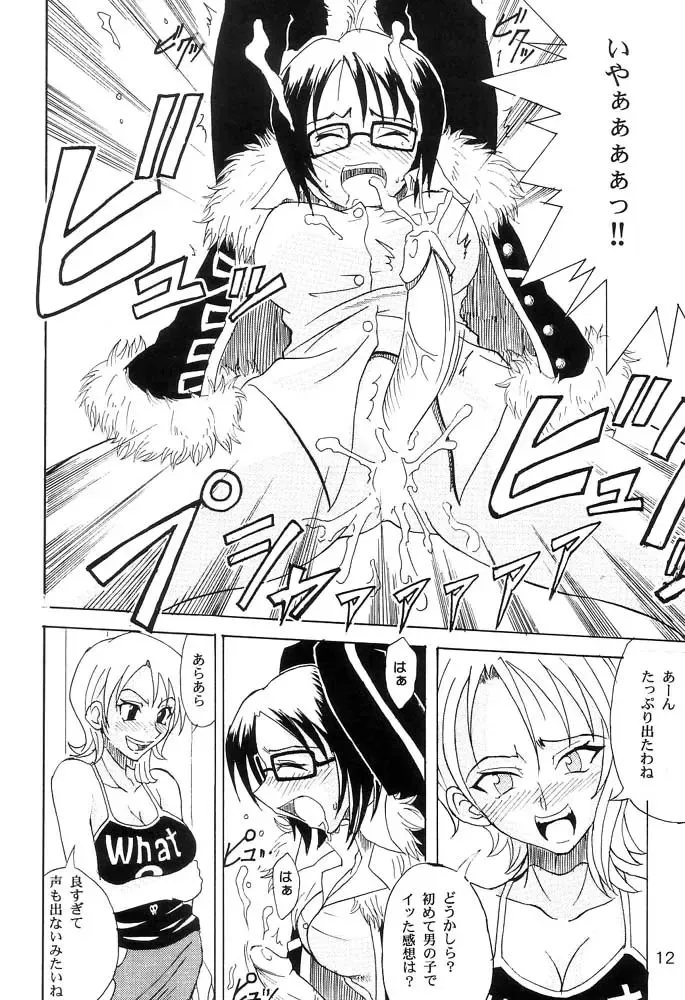 [Isao] Don't Trust Anybody Fhentai - Page 11