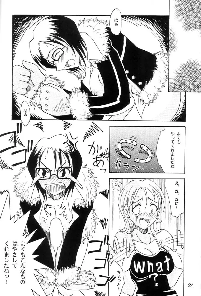 [Isao] Don't Trust Anybody Fhentai - Page 23