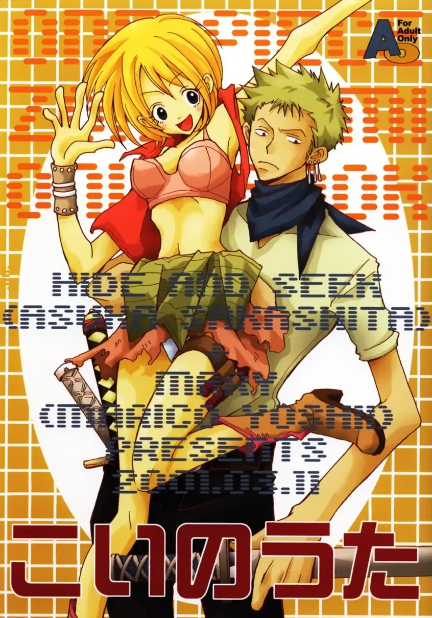 [Sakashita Asuka] Koi no Uta Fhentai - Page 1