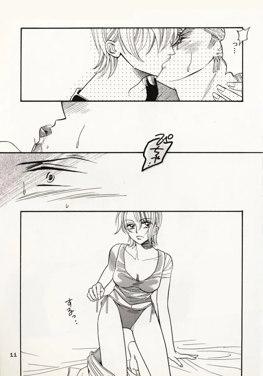 [Sakashita Asuka] Koi no Uta Fhentai - Page 10