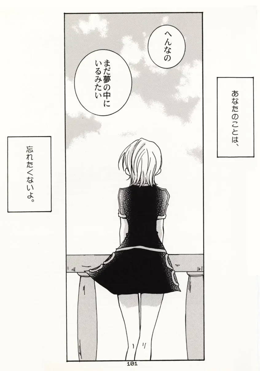 [Sakashita Asuka] Koi no Uta Fhentai - Page 100