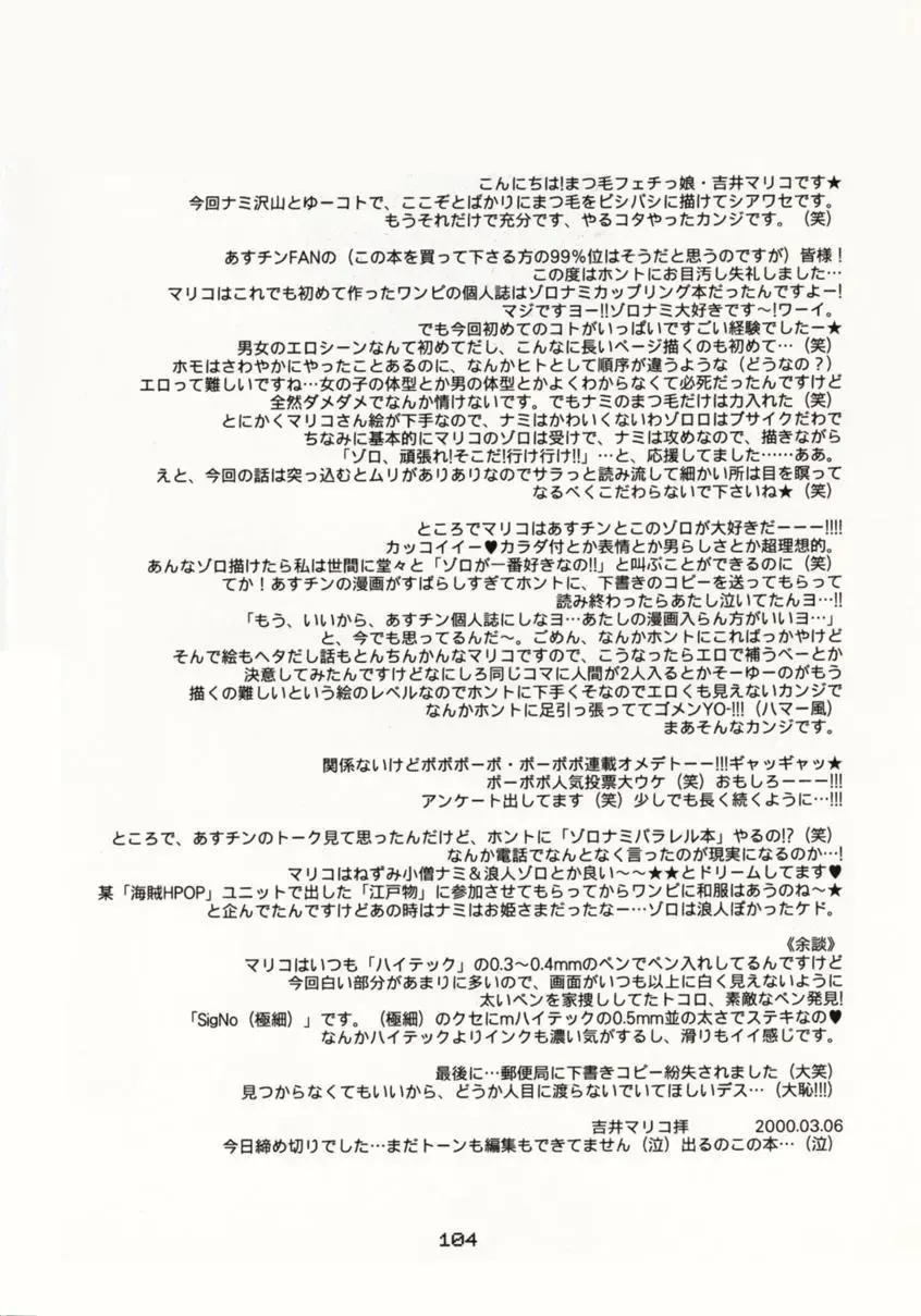 [Sakashita Asuka] Koi no Uta Fhentai - Page 103