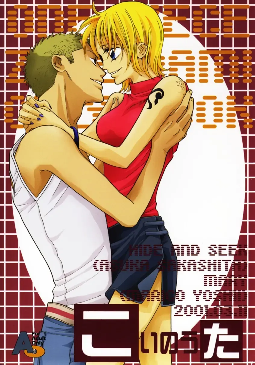 [Sakashita Asuka] Koi no Uta Fhentai - Page 106