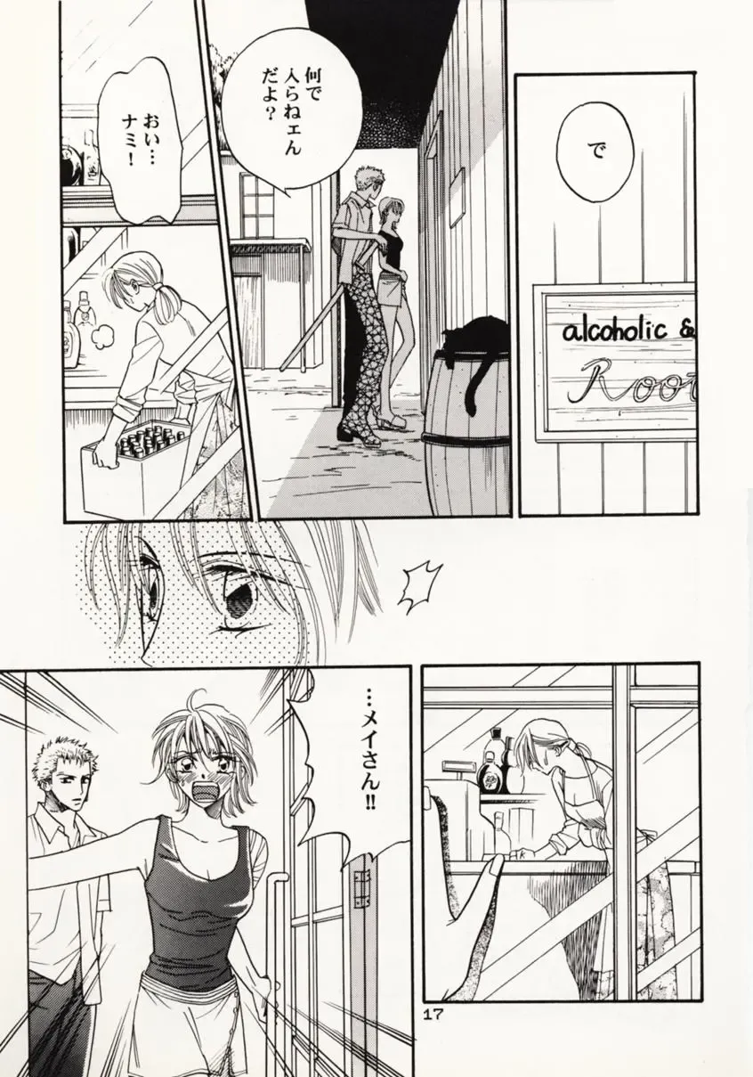 [Sakashita Asuka] Koi no Uta Fhentai - Page 16