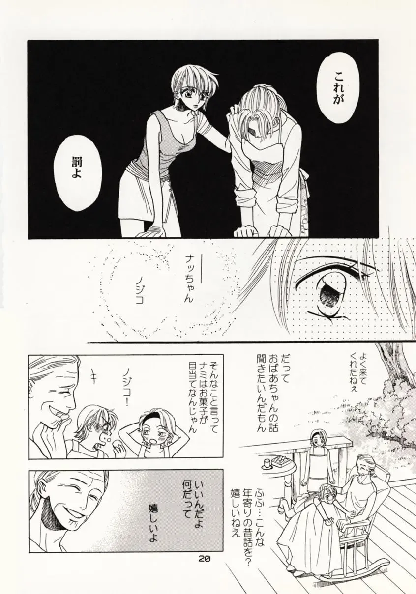 [Sakashita Asuka] Koi no Uta Fhentai - Page 19