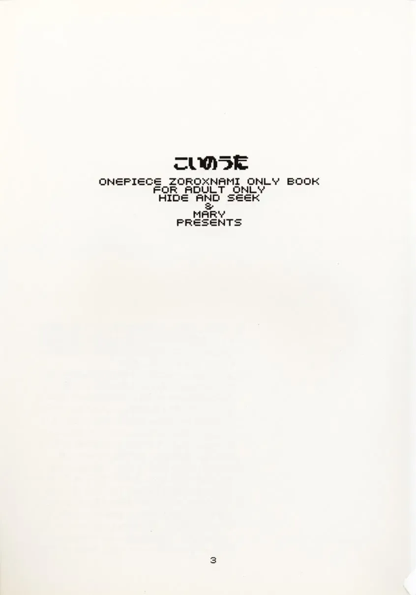 [Sakashita Asuka] Koi no Uta Fhentai - Page 2