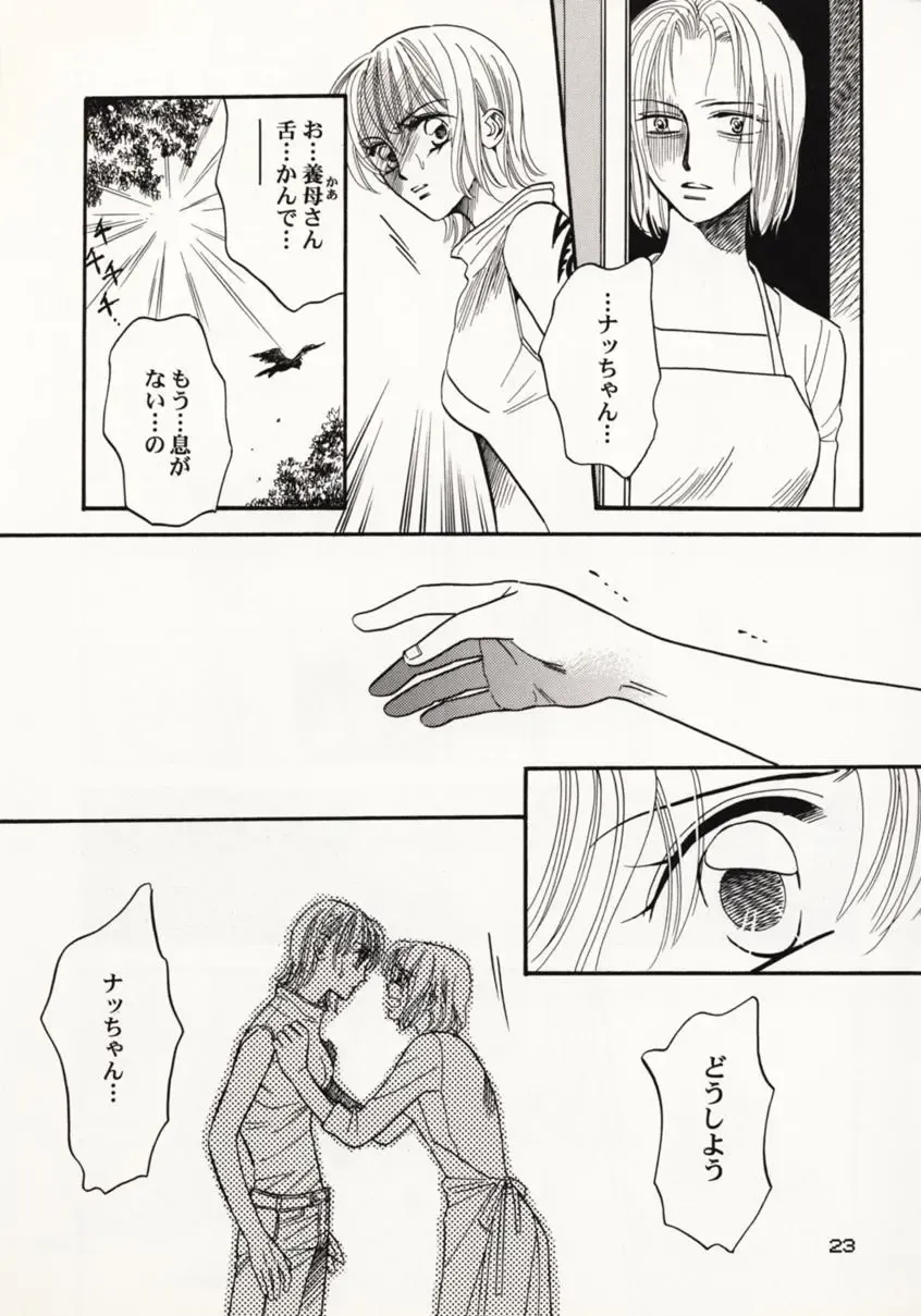 [Sakashita Asuka] Koi no Uta Fhentai - Page 22