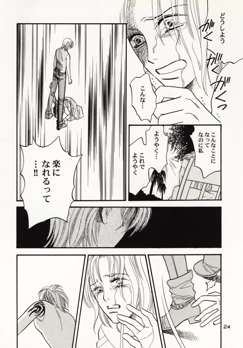 [Sakashita Asuka] Koi no Uta Fhentai - Page 23