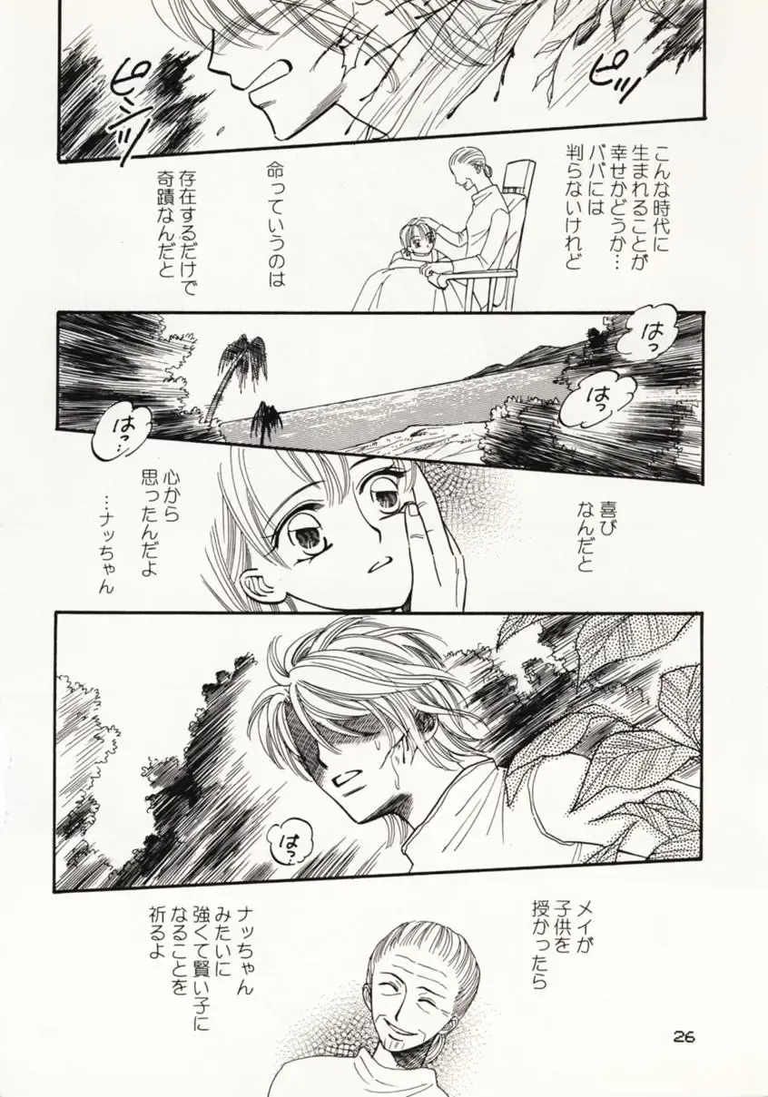 [Sakashita Asuka] Koi no Uta Fhentai - Page 25