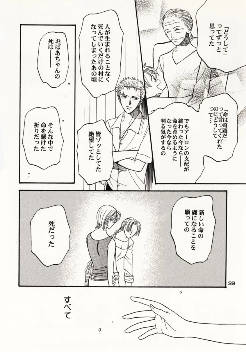 [Sakashita Asuka] Koi no Uta Fhentai - Page 29