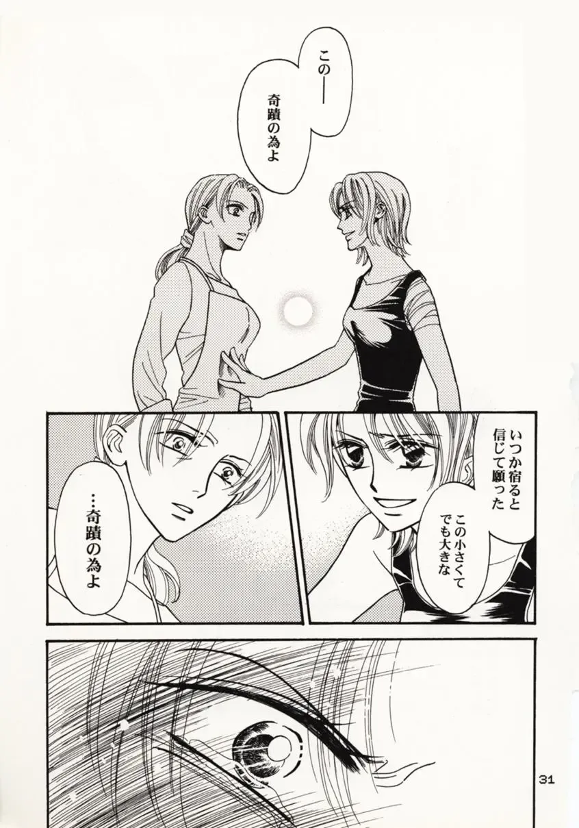 [Sakashita Asuka] Koi no Uta Fhentai - Page 30