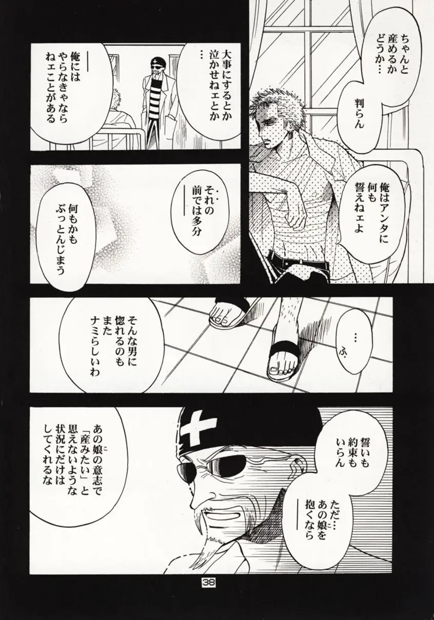 [Sakashita Asuka] Koi no Uta Fhentai - Page 37