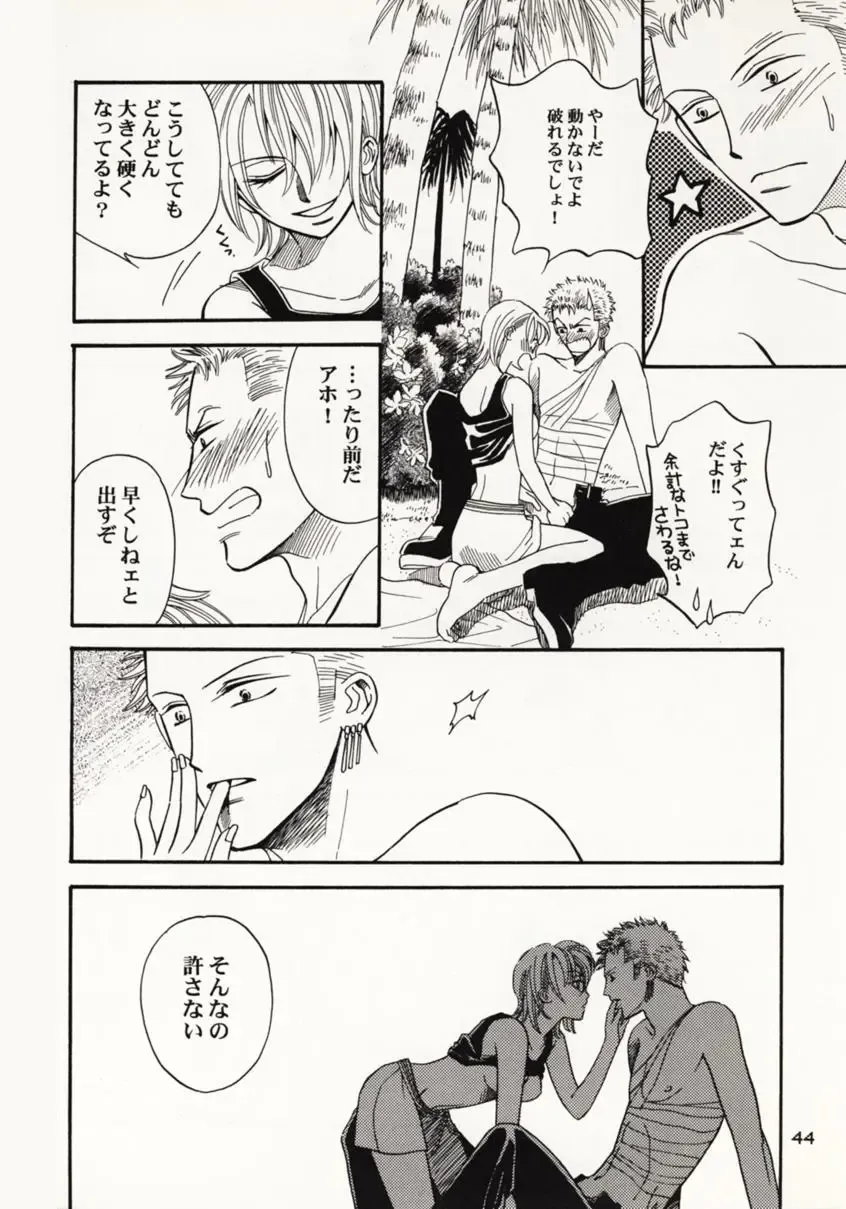 [Sakashita Asuka] Koi no Uta Fhentai - Page 43