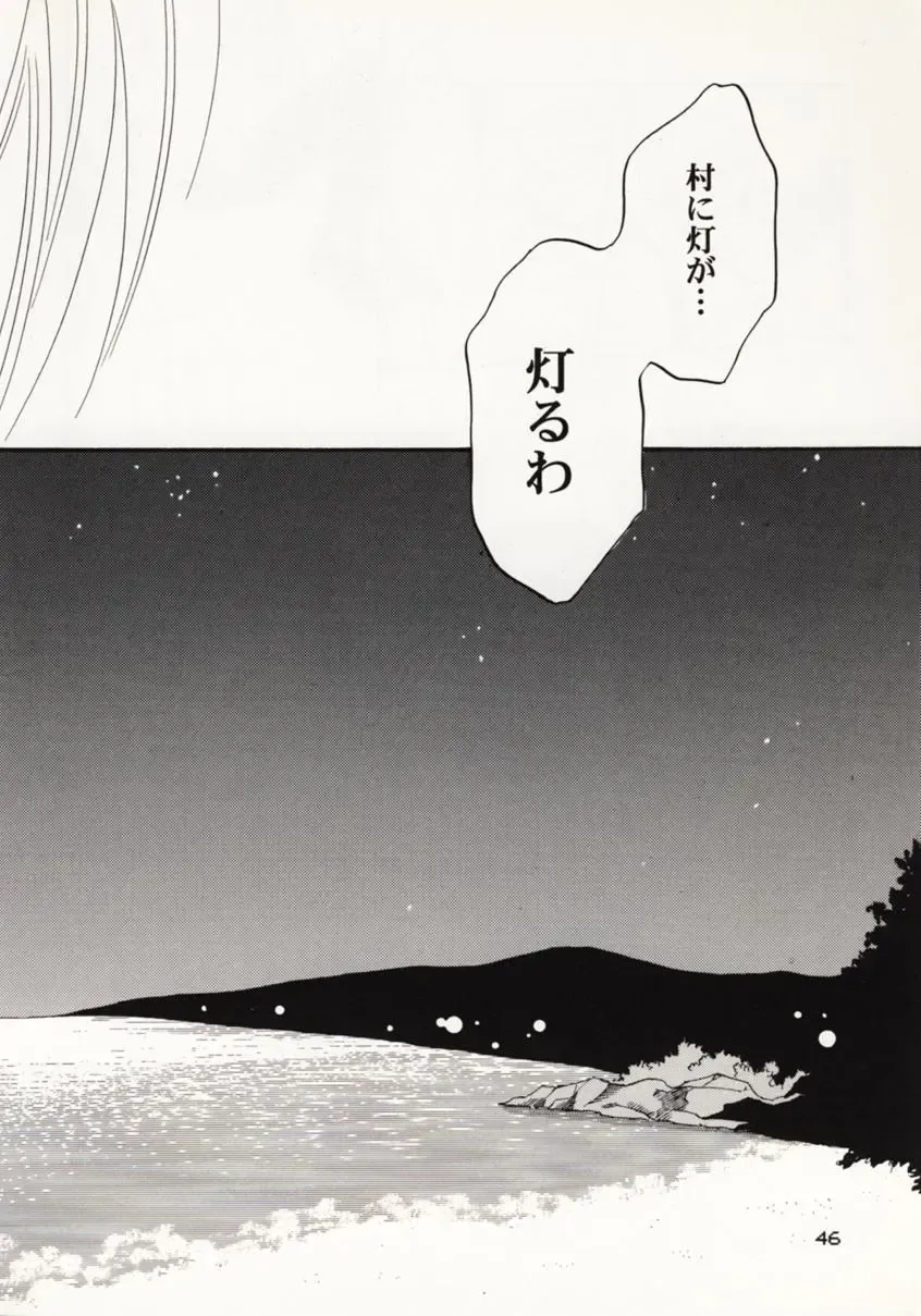 [Sakashita Asuka] Koi no Uta Fhentai - Page 45