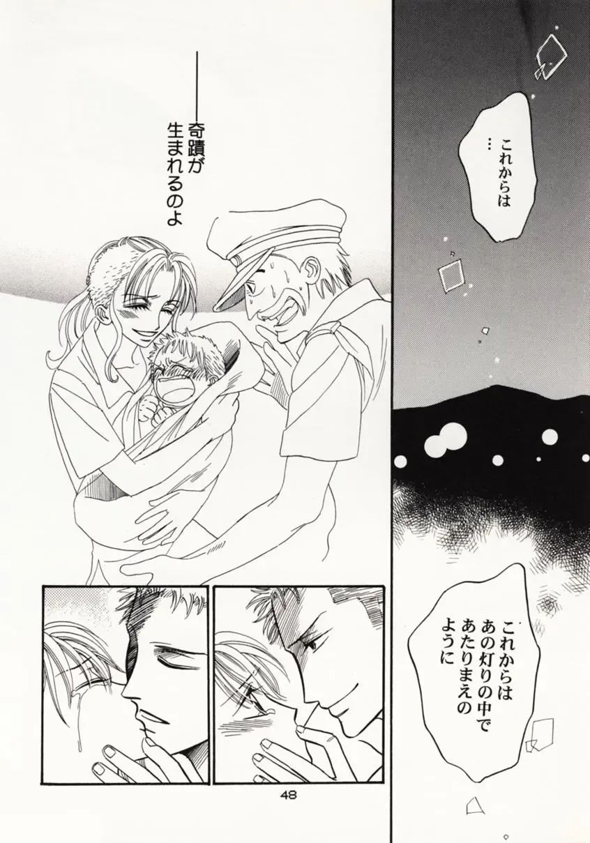 [Sakashita Asuka] Koi no Uta Fhentai - Page 47