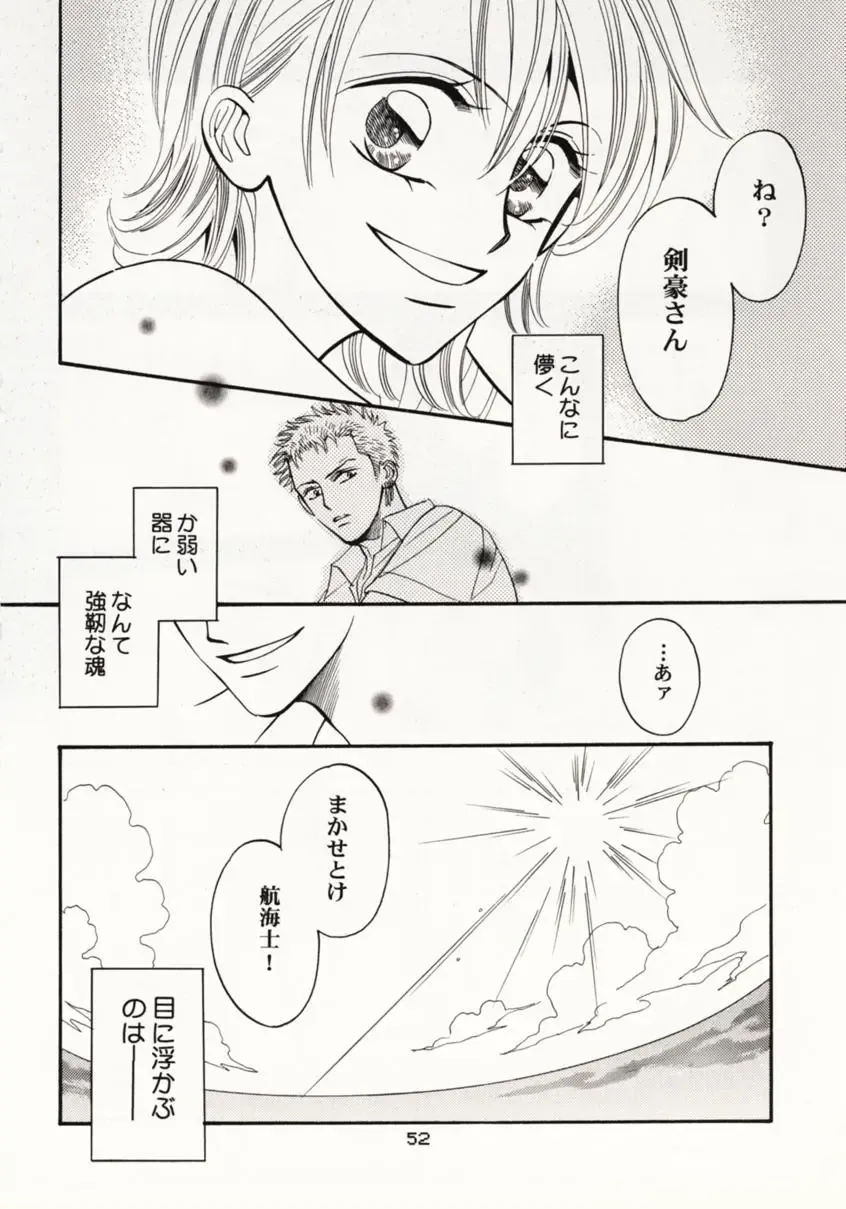 [Sakashita Asuka] Koi no Uta Fhentai - Page 51