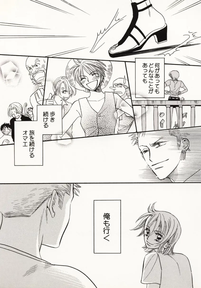 [Sakashita Asuka] Koi no Uta Fhentai - Page 52