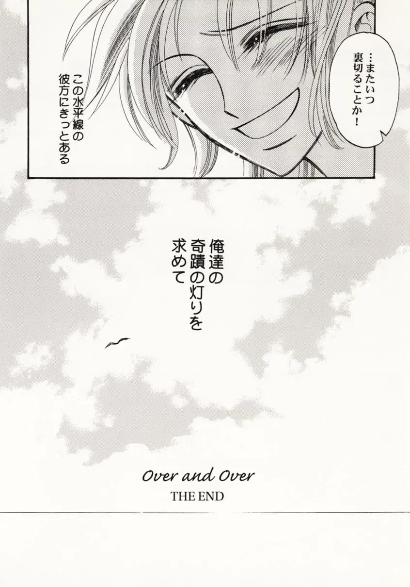 [Sakashita Asuka] Koi no Uta Fhentai - Page 53