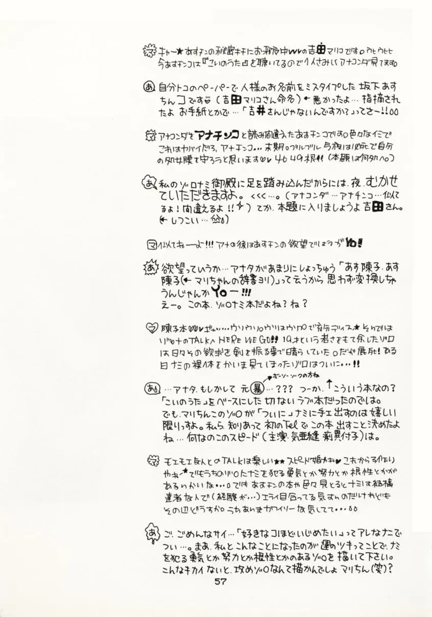 [Sakashita Asuka] Koi no Uta Fhentai - Page 56