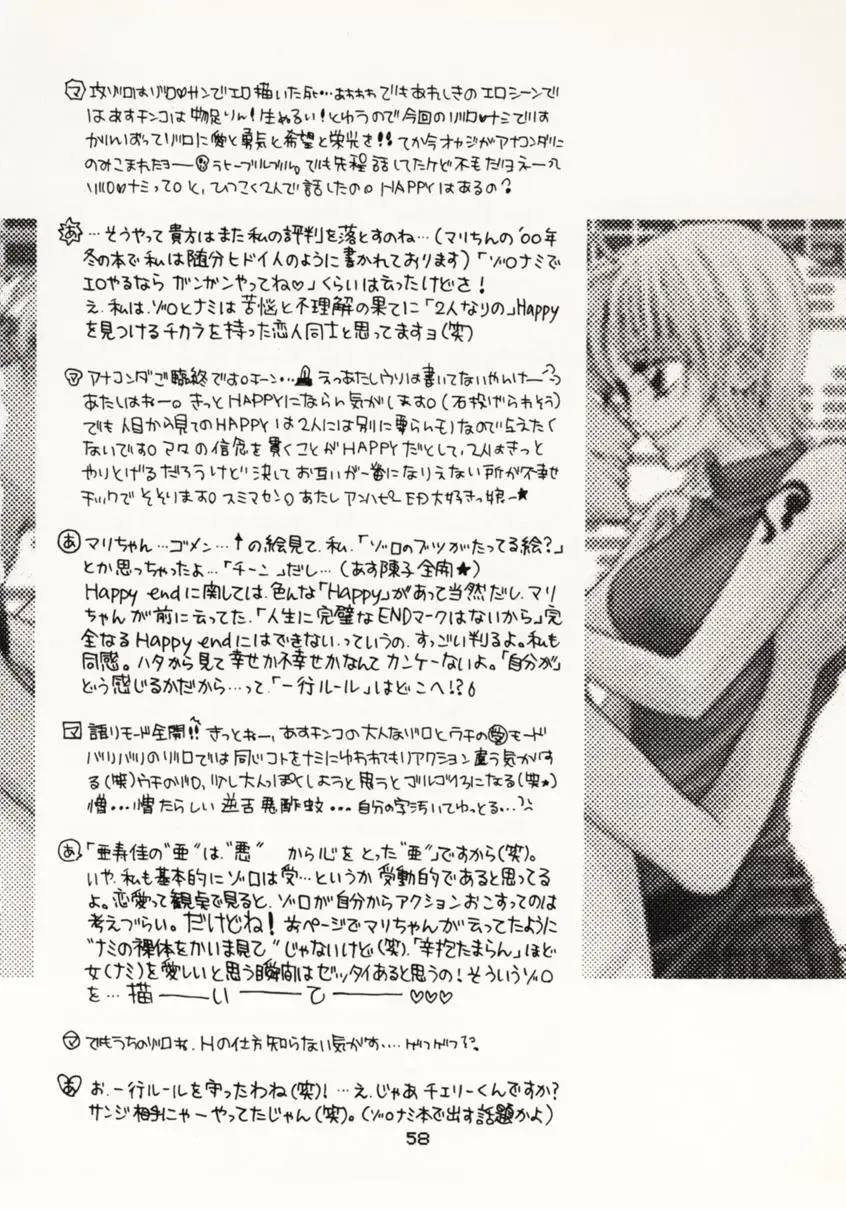 [Sakashita Asuka] Koi no Uta Fhentai - Page 57