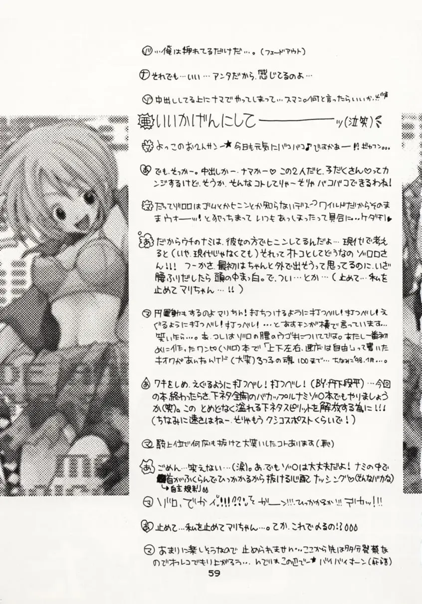 [Sakashita Asuka] Koi no Uta Fhentai - Page 58