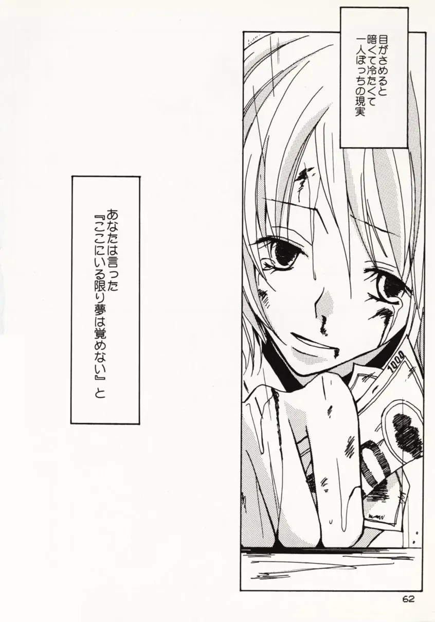 [Sakashita Asuka] Koi no Uta Fhentai - Page 61