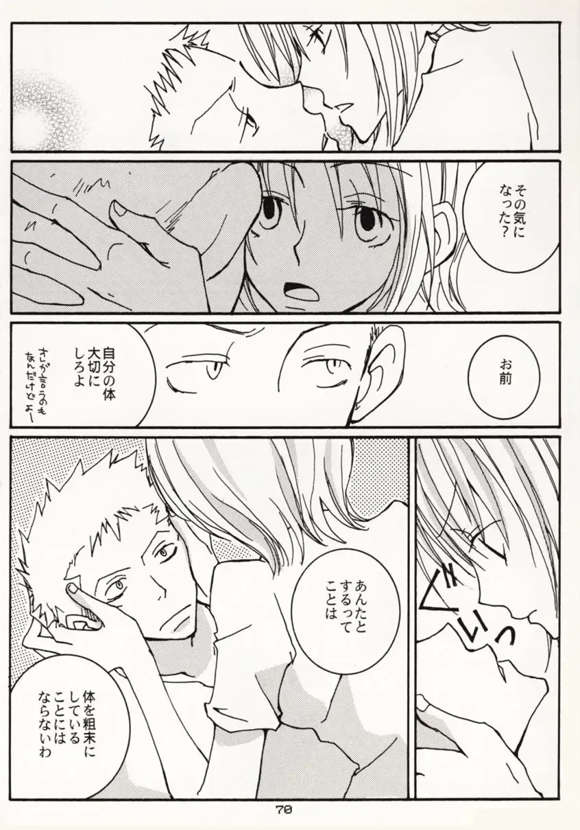 [Sakashita Asuka] Koi no Uta Fhentai - Page 69