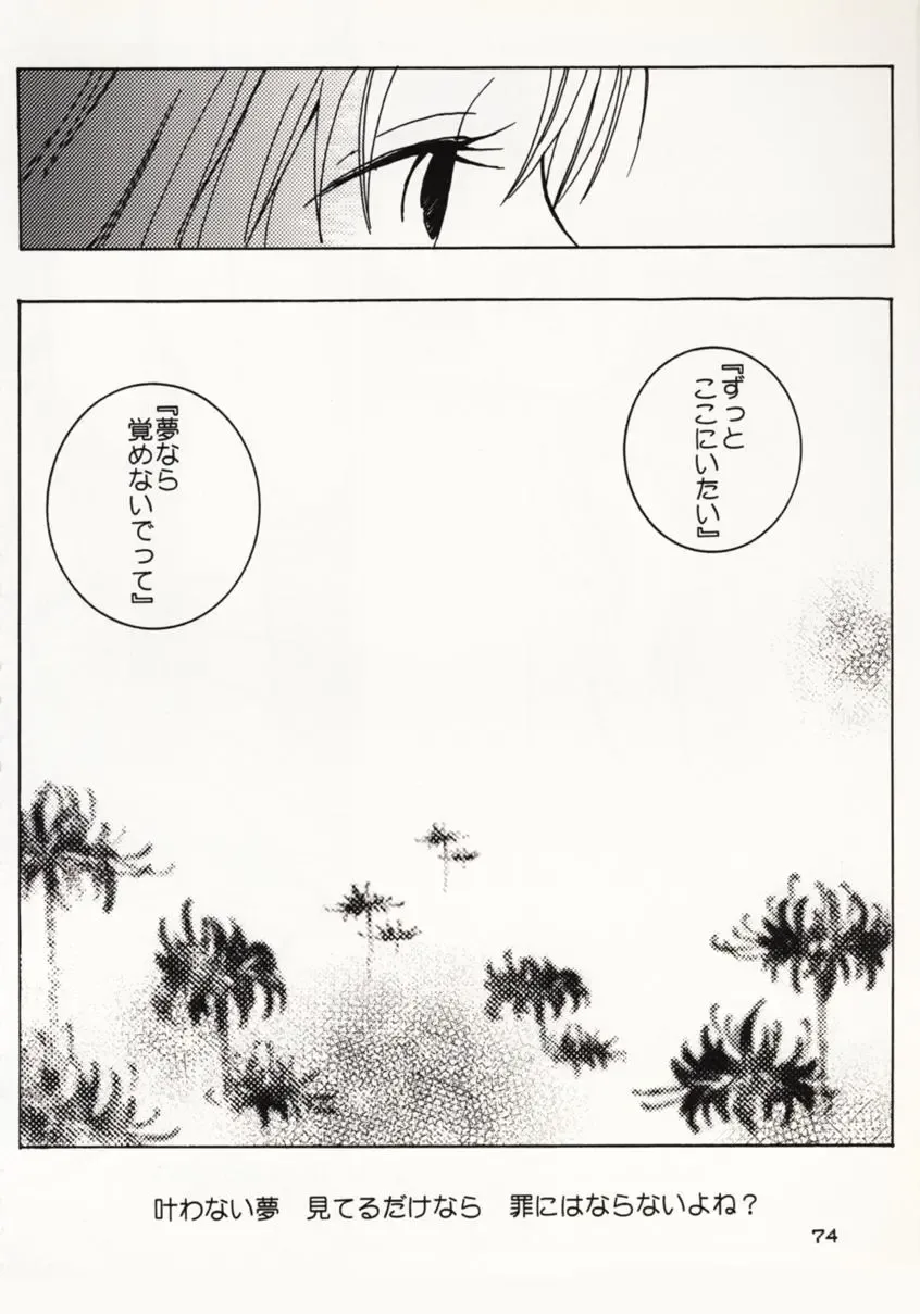 [Sakashita Asuka] Koi no Uta Fhentai - Page 73