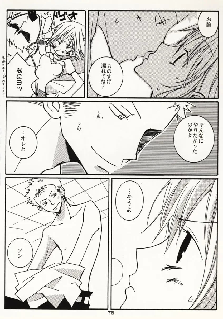 [Sakashita Asuka] Koi no Uta Fhentai - Page 77