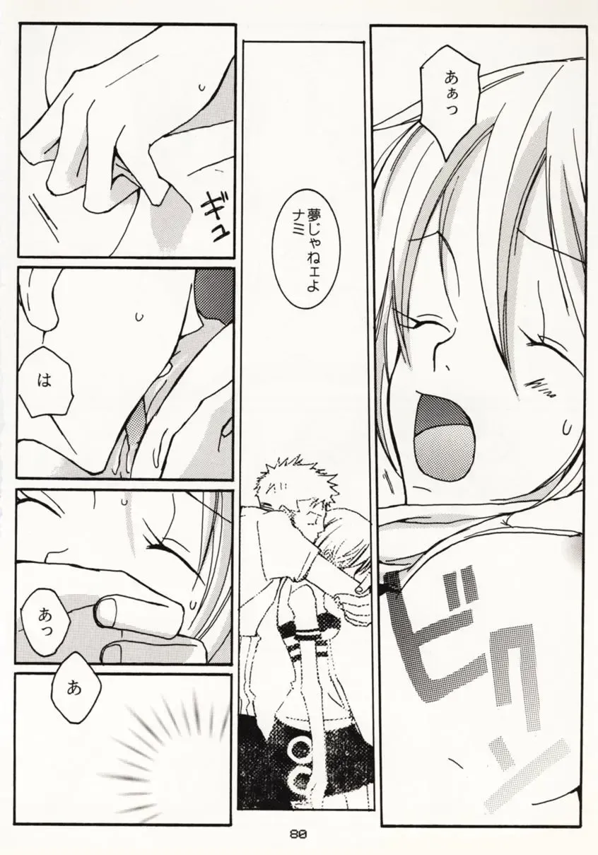 [Sakashita Asuka] Koi no Uta Fhentai - Page 79