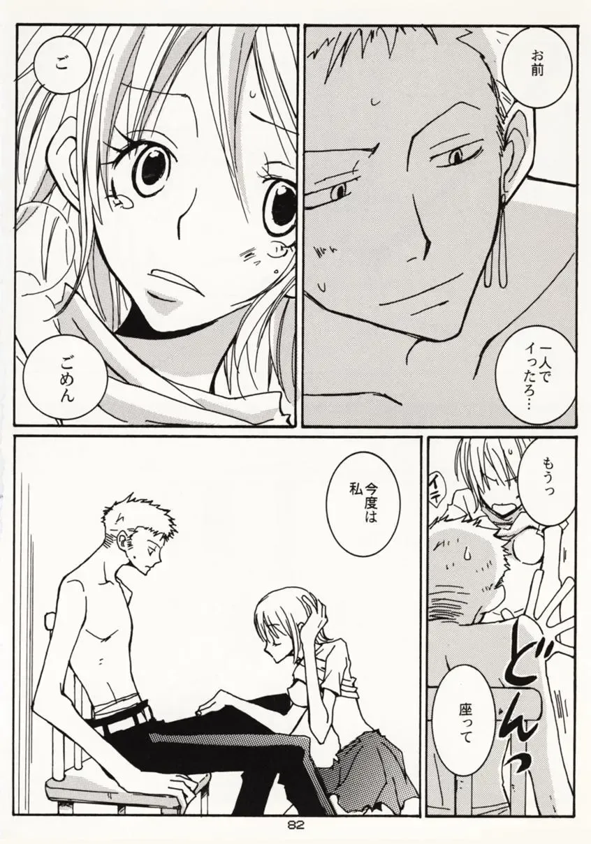 [Sakashita Asuka] Koi no Uta Fhentai - Page 81