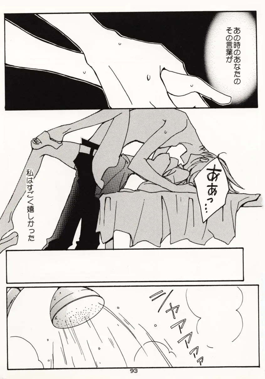 [Sakashita Asuka] Koi no Uta Fhentai - Page 92