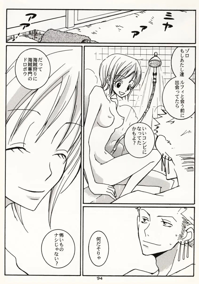 [Sakashita Asuka] Koi no Uta Fhentai - Page 93