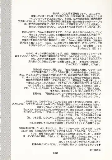 [Sakashita Asuka] Koi no Uta Fhentai - Page 101