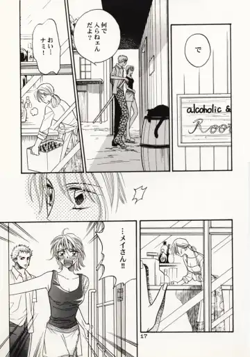 [Sakashita Asuka] Koi no Uta Fhentai - Page 16