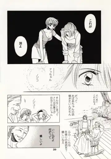 [Sakashita Asuka] Koi no Uta Fhentai - Page 19