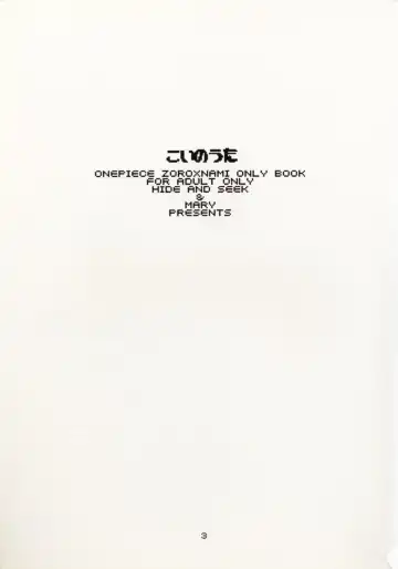 [Sakashita Asuka] Koi no Uta Fhentai - Page 2