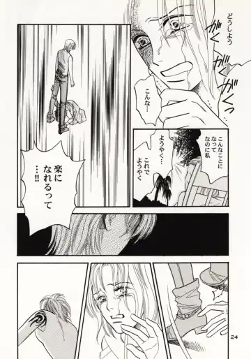 [Sakashita Asuka] Koi no Uta Fhentai - Page 23